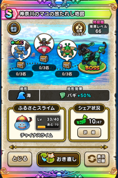 �y�r�z�_�ސ�̃}���̕����ꂵ�n�}