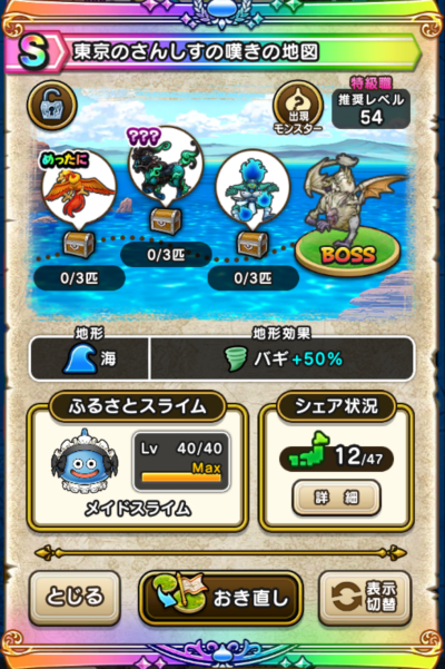 �y�r�z�����̂��񂵂��̒Q���̒n�}