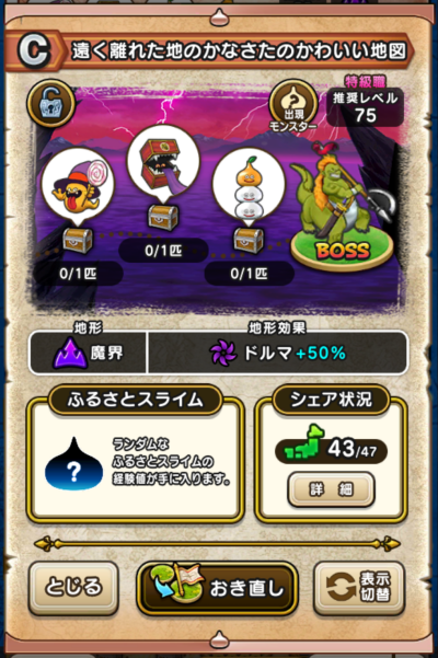 �y�b�z�������ꂽ�n�̂��Ȃ����̂��킢���n�}