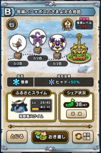 �y�a�z�{��̃t�H�{�X�̂��܂悦��n�}