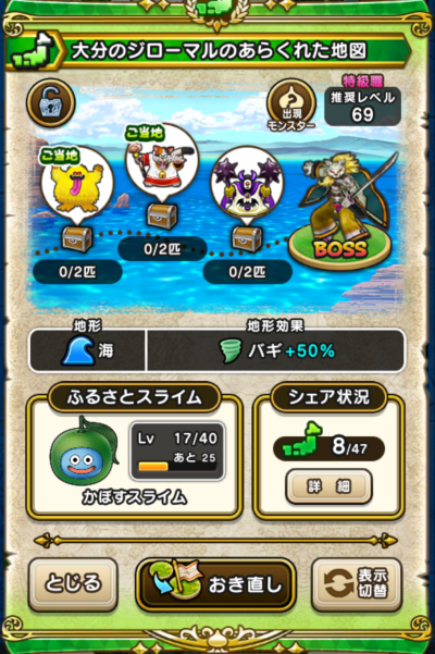 �y�����n�z�啪�̃W���[�}���̂��炭�ꂽ�n�}