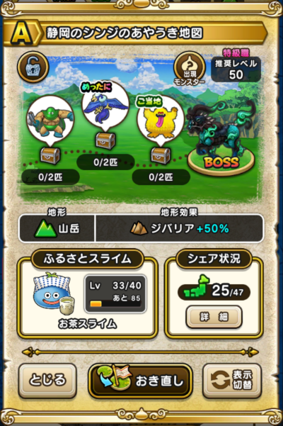 �y�`�z�É��̃V���W�̂��₤���n�}