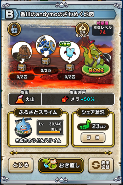 �y�a�z�����andymo�̂���߂��n�}