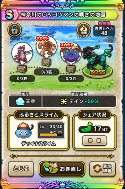 �y�r�z�_�ސ�̃��b�R�c�}���̒Q���̒n�}