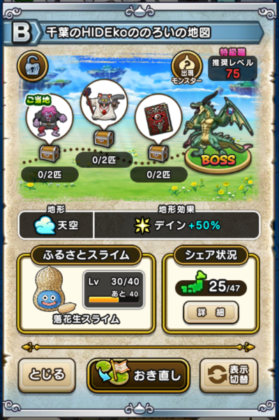 �y�a�z��t��HIDEko�̂̂낢�̒n�}