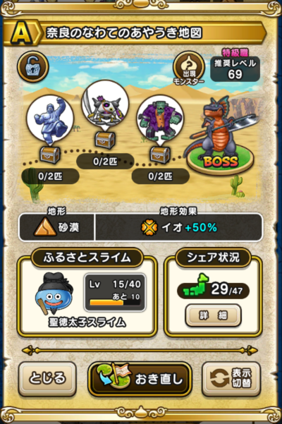 �y�`�z�ޗǂ̂Ȃ�Ă̂��₤���n�}