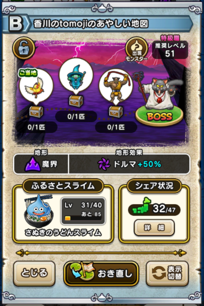 �y�a�z�����tomoji�̂��₵���n�}