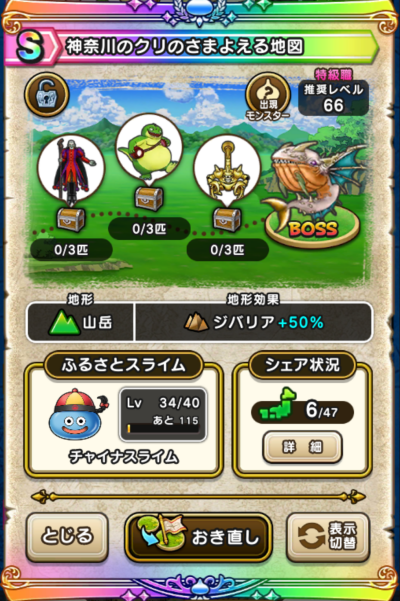 �y�r�z�_�ސ�̃N���̂��܂悦��n�}