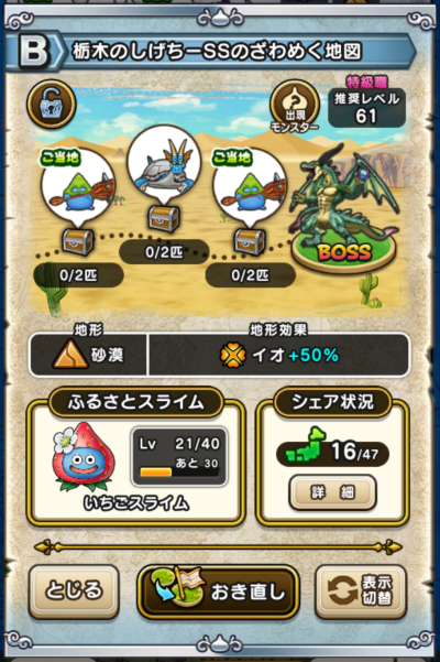 �y�a�z�Ȗ؂̂������[SS�̂���߂��n�}