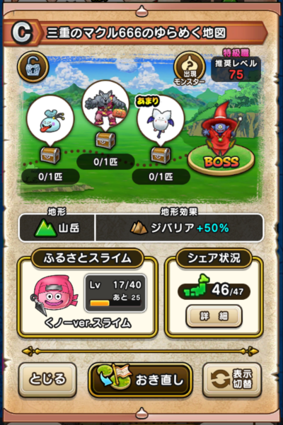 �y�b�z�O�d�̃}�N��666�̂��߂��n�}