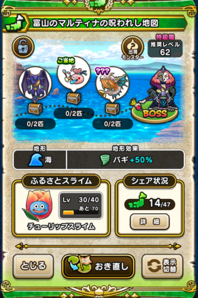 �y�����n�z�x�R�̃}���e�B�i�̎��ꂵ�n�}