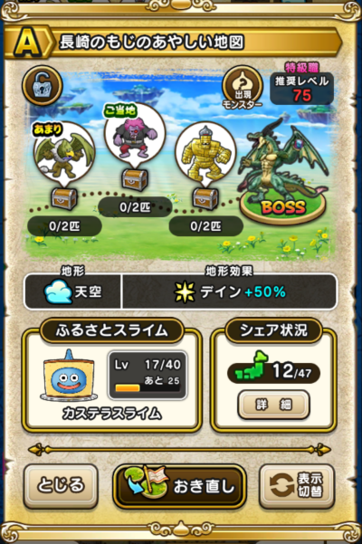 �y�`�z����̂����̂��₵���n�}