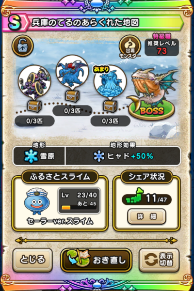 �y�r�z���ɂ̂Ă�̂��炭�ꂽ�n�}