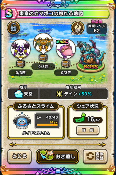 �y�r�z�����̃J�}�{�R�̓{���n�}