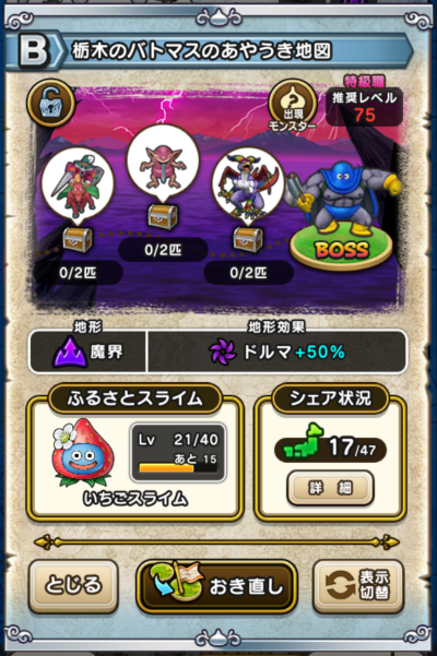 �y�a�z�Ȗ؂̃o�g�}�X�̂��₤���n�}