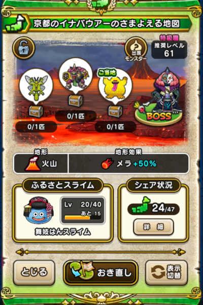 �y�����n�z���s�̃C�i�o�E�A�[�̂��܂悦��n�}