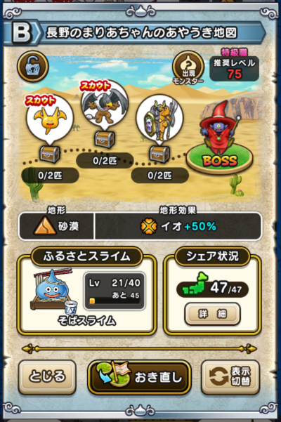 �y�a�z����̂܂肠�����̂��₤���n�}