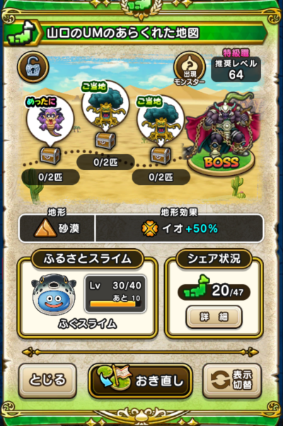 �y�����n�z�R����UM�̂��炭�ꂽ�n�}