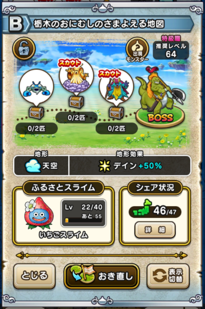 �y�a�z�Ȗ؂̂��ɂނ��̂��܂悦��n�}