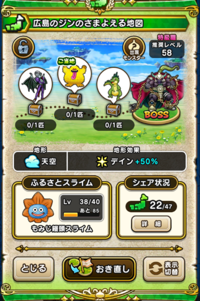 �y�����n�z�L���̃W���̂��܂悦��n�}