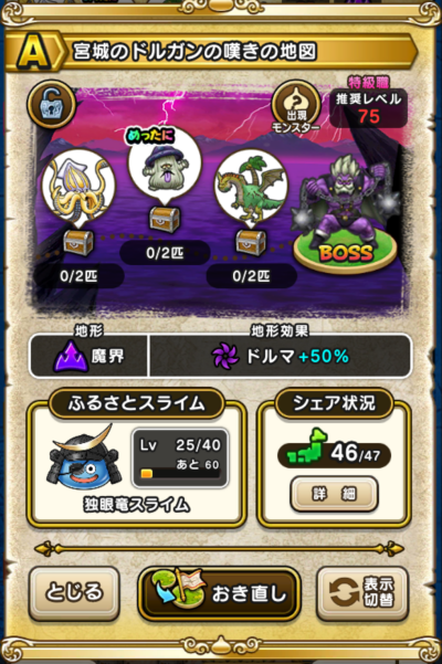 �y�`�z�{��̃h���K���̒Q���̒n�}