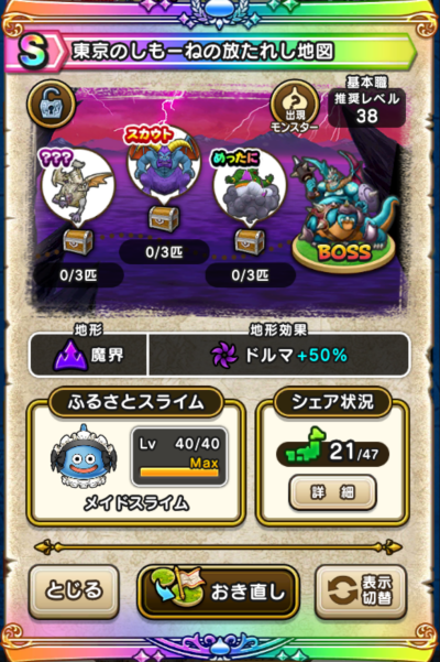 �y�r�z�����̂����[�˂̕����ꂵ�n�}