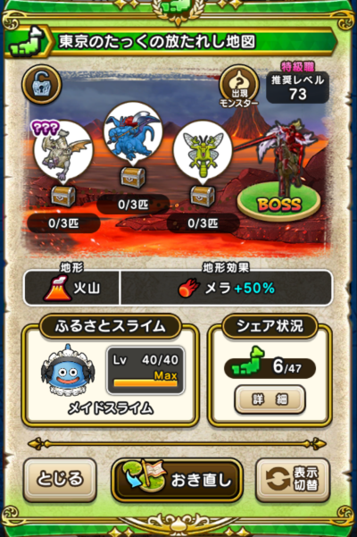 �y�����n�z�����̂������̕����ꂵ�n�}