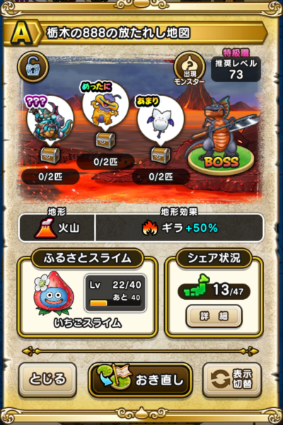 �y�`�z�Ȗ؂�888�̕����ꂵ�n�}