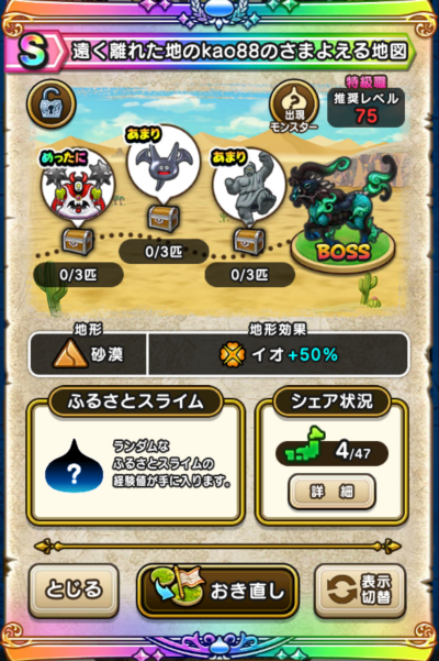 �y�r�z�������ꂽ�n��kao88�̂��܂悦��n�}