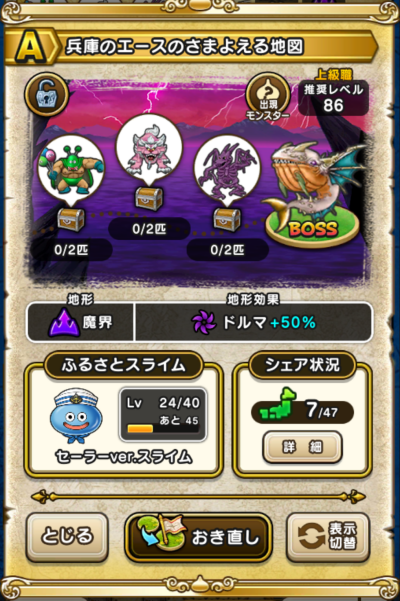 �y�`�z���ɂ̃G�[�X�̂��܂悦��n�}