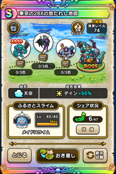 �y�r�z������28X�̕����ꂵ�n�}