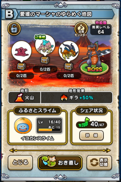 �y�a�z���Q�̃}�[�V���̂��߂��n�}