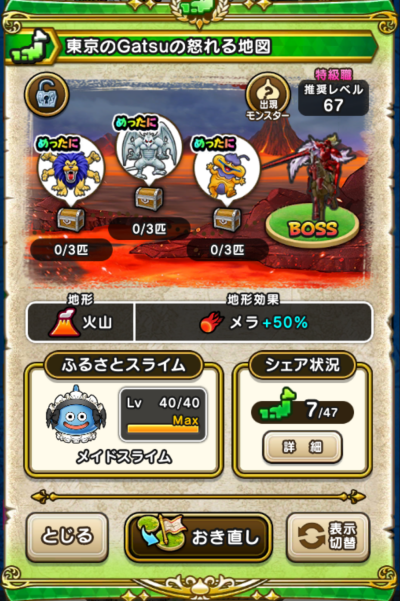 �y�����n�z������Gatsu�̓{���n�}