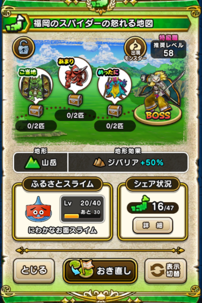 �y�����n�z�����̃X�p�C�_�[�̓{���n�}