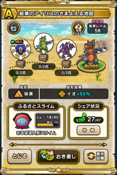 �y�`�z�򕌂̃A�C���X�̂��܂悦��n�}