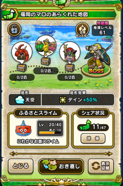 �y�����n�z�����̃}���̂��炭�ꂽ�n�}