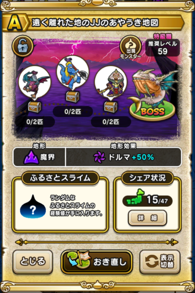 �y�`�z�������ꂽ�n��JJ�̂��₤���n�}