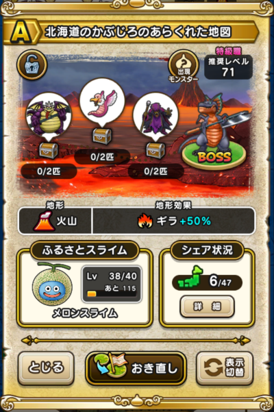 �y�`�z�k�C���̂��Ԃ���̂��炭�ꂽ�n�}