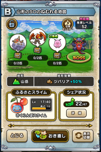 �y�a�z�R�`��SO�̂˂ނ��n�}