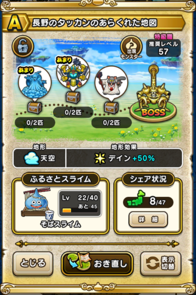 �y�`�z����̃^�b�J���̂��炭�ꂽ�n�}