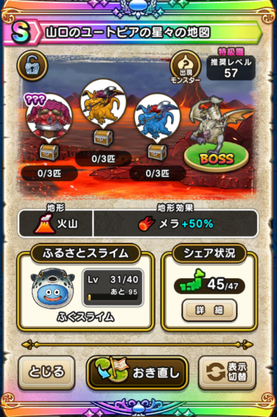 �y�r�z�R���̃��[�g�s�A�̐��X�̒n�}