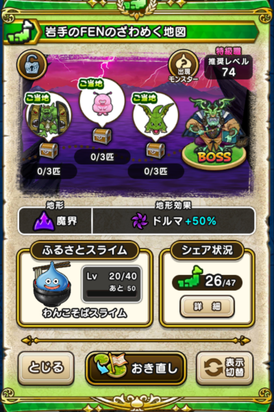 �y�����n�z����FEN�̂���߂��n�}