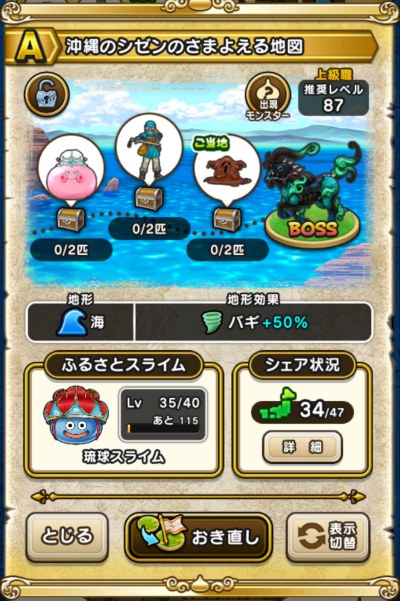 �y�`�z����̃V�[���̂��܂悦��n�}