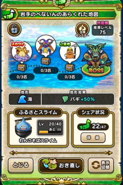 �y�����n�z���ׂ̂Ȃ���̂��炭�ꂽ�n�}