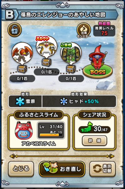 �y�a�z�����̃G�����W���[�̂��₵���n�}