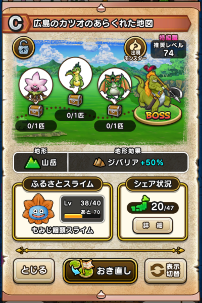 �y�b�z�L���̃J�c�I�̂��炭�ꂽ�n�}