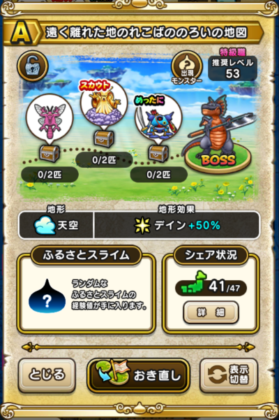 �y�`�z�������ꂽ�n�̂ꂱ�΂̂̂낢�̒n�}