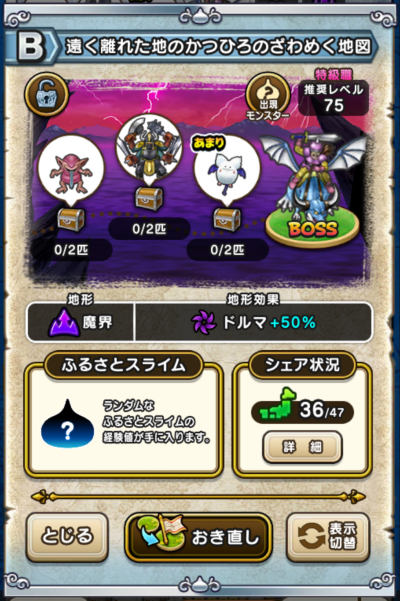 �y�a�z�������ꂽ�n�̂��Ђ�̂���߂��n�}