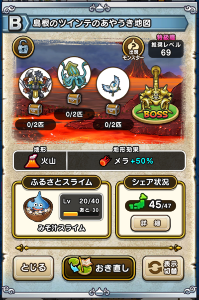 �y�a�z�����̃c�C���e�̂��₤���n�}