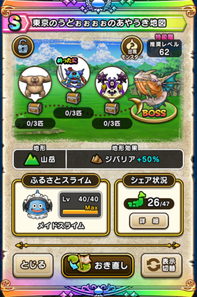 �y�r�z�����̂��ǂ��������̂��₤���n�}